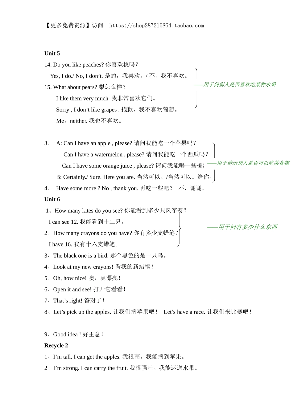 人教小学英语三起点pep版 3下 复习知识点资料(1).docx_第3页