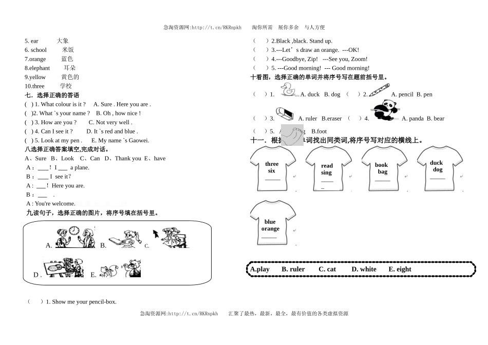 三年级英语上册期末复习资料(1).doc_第2页