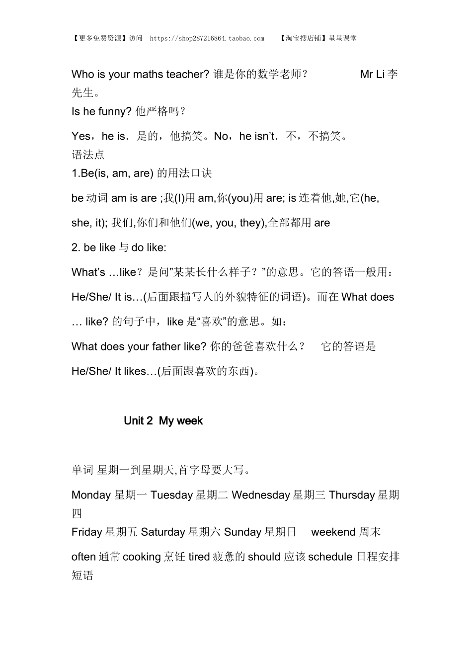 五年级英语上册重要知识点归纳(1).doc_第2页