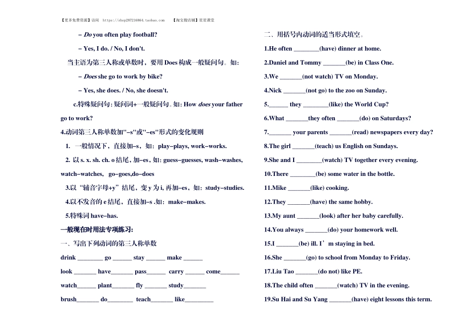 小学英语知识要点总复习讲义(1).doc_第3页