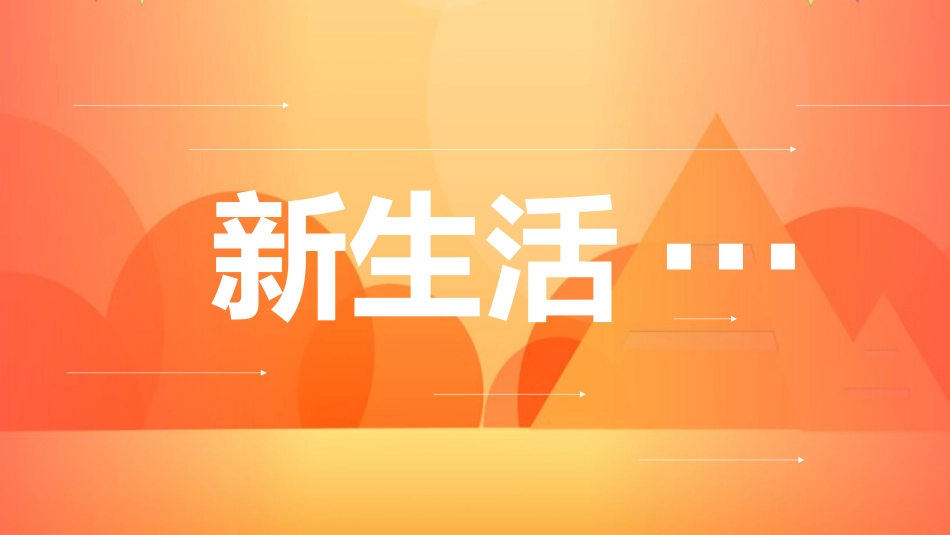 开学第一课家长会班会ppt (40).pptx_第3页