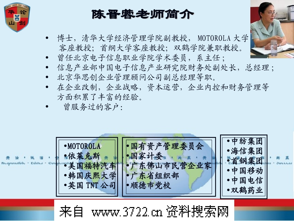 提升核心竞争力-建立药店赢利模式（PPT 51页）.ppt_第1页