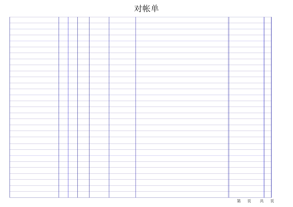 04-【管理表格】-11-出纳日记账管理系统.xls_第3页