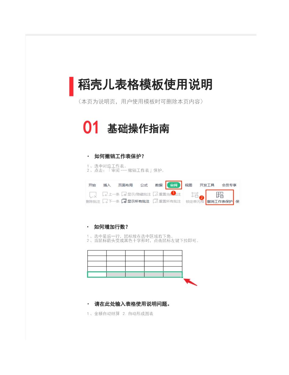 04-【管理表格】-19-出纳现金收支流水账.xlsx_第3页