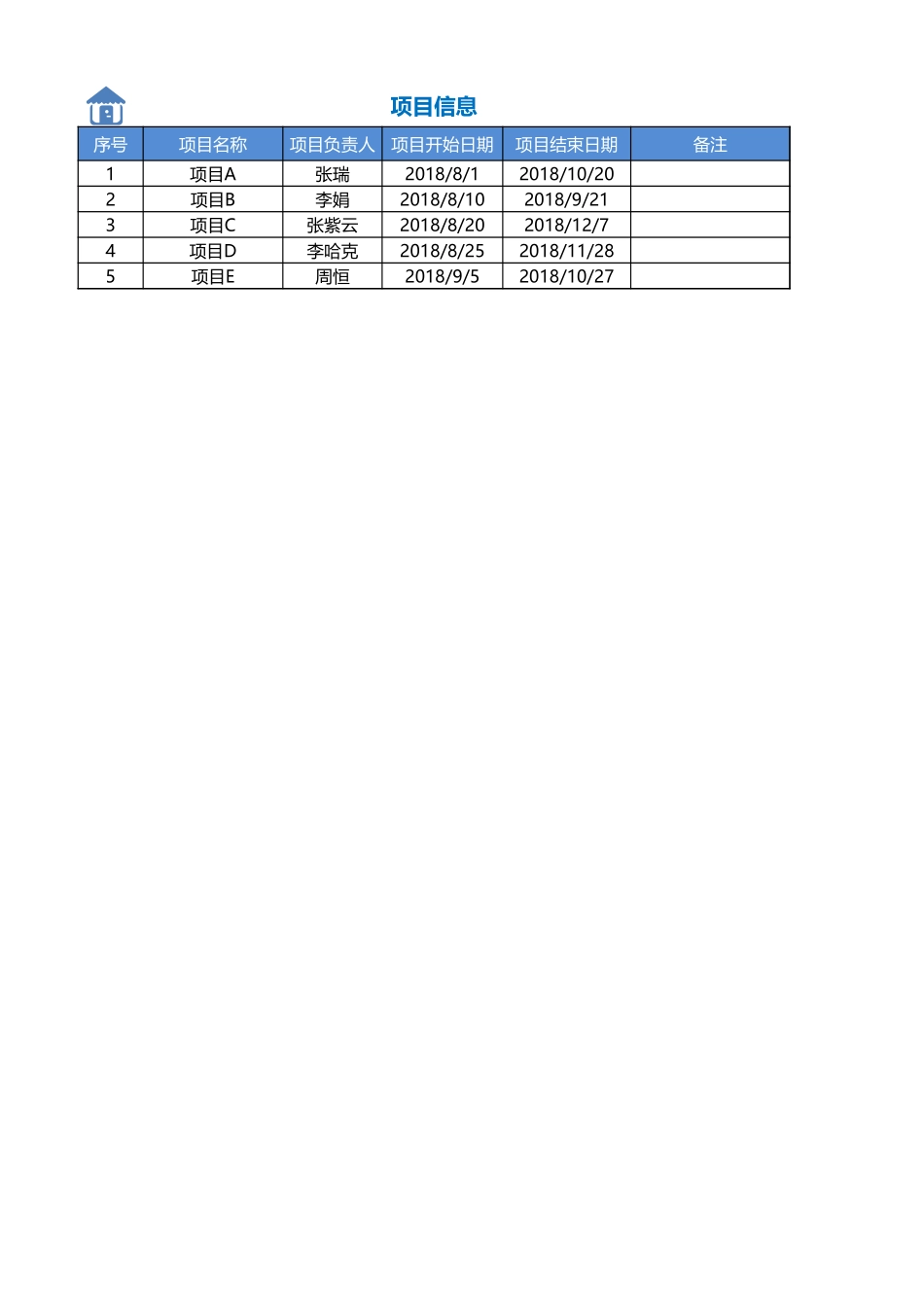 13 -财务支出管理系统（项目管理）.xlsx_第3页