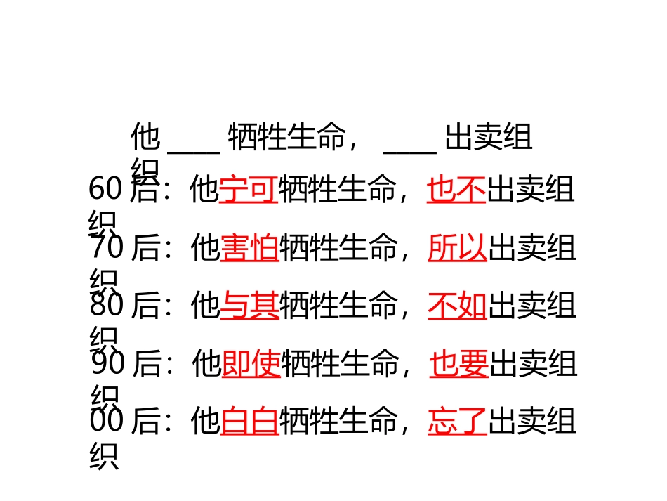 11 如何通过培训降低员工的离职率.pptx_第2页