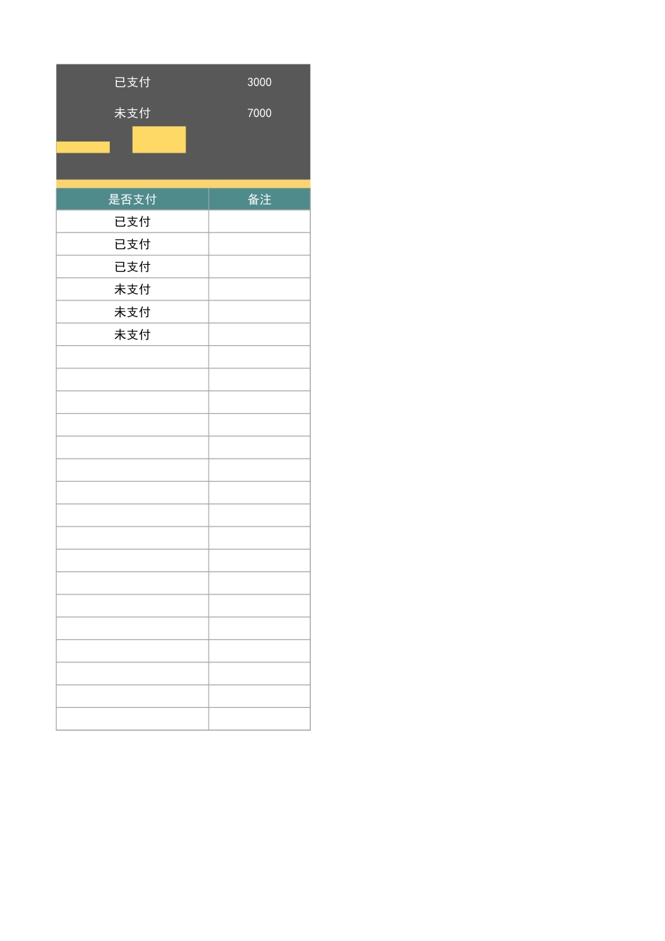 19-【报销台账】-04-费用报销登记表（自动查询）.xlsx_第3页