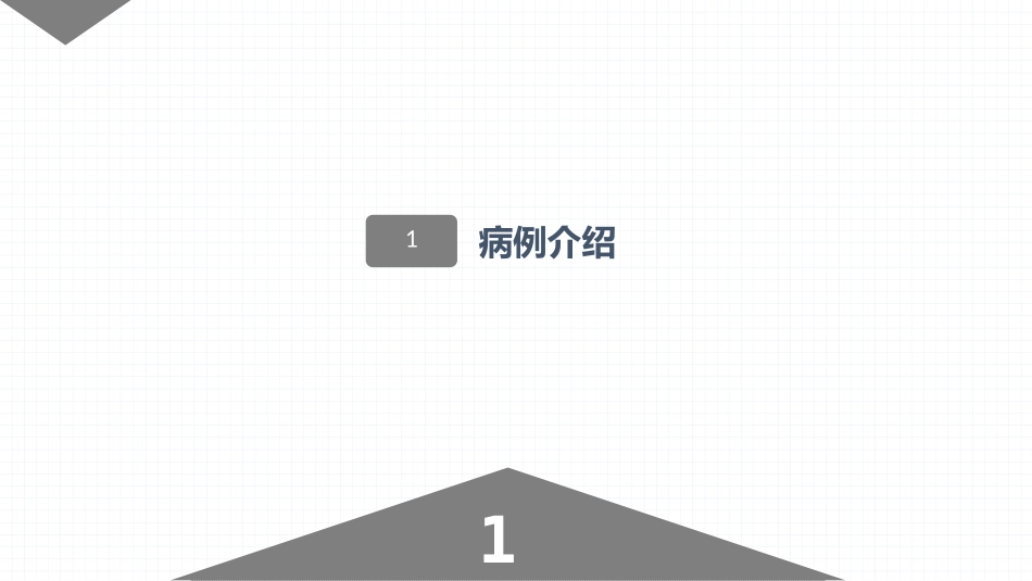 重症肌无力（Ⅲ型）   肌无力危象的护理查房.pptx_第2页