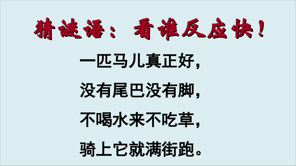 【明德】部编版小学3—6年级综合实践活动《1.14学校和社会中遵守规则情况调查》【宿老师】【最新】优质课.ppt_第2页