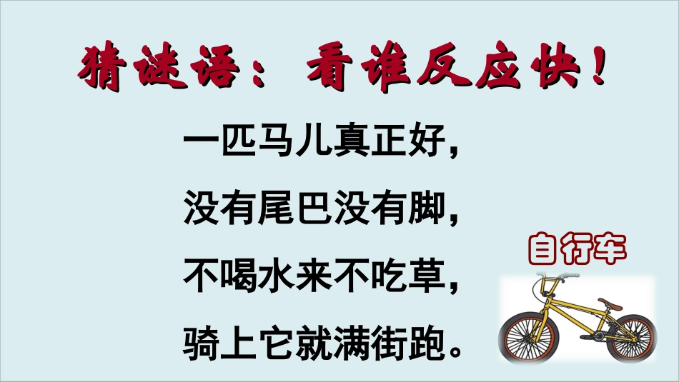 【明德】部编版小学3—6年级综合实践活动《1.14学校和社会中遵守规则情况调查》【宿老师】【最新】优质课.ppt_第3页