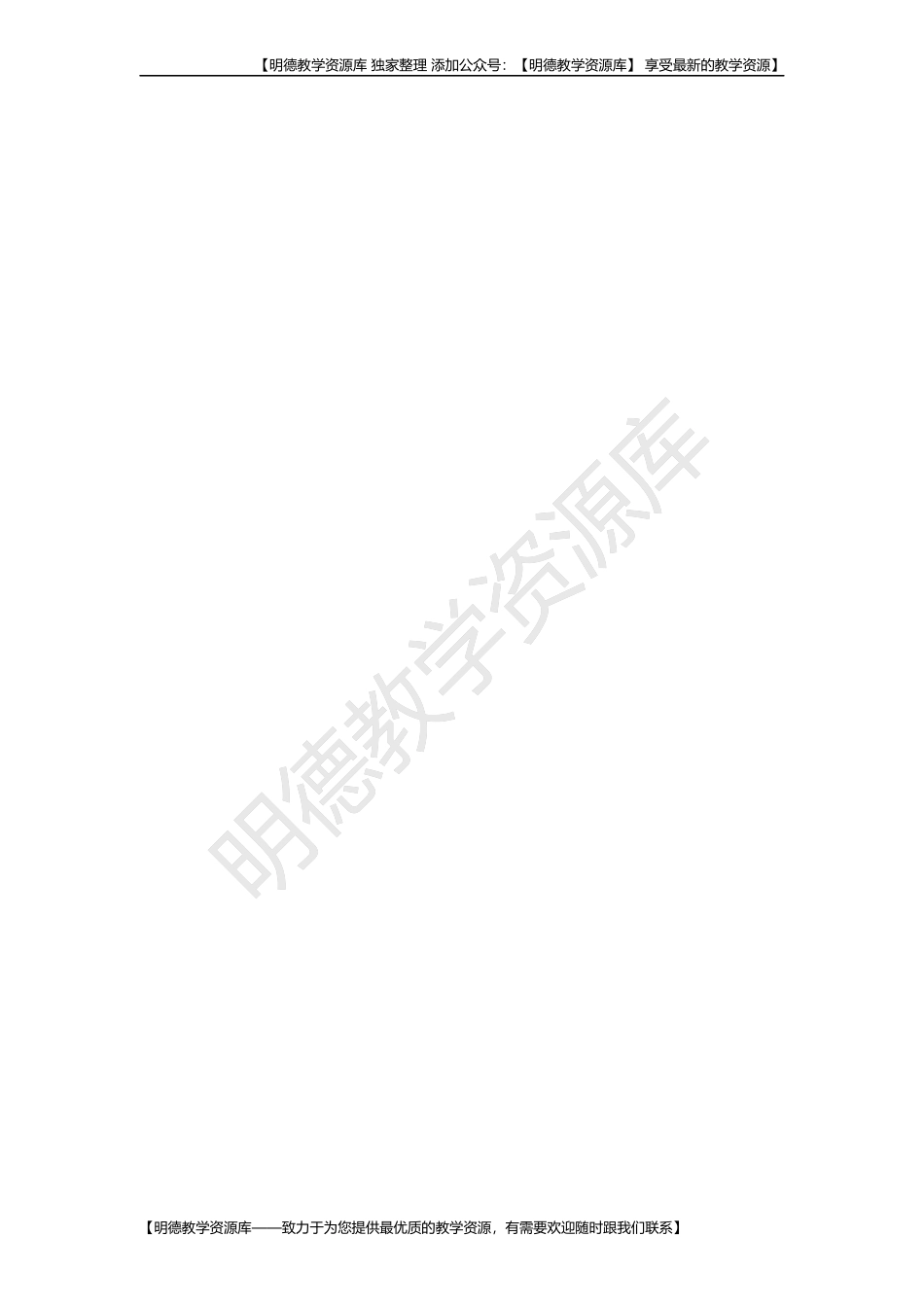 【明德】部编版小学3—6年级综合实践活动《4.3魅力陶瓷世界》【任老师】【市级】优质课.docx_第3页