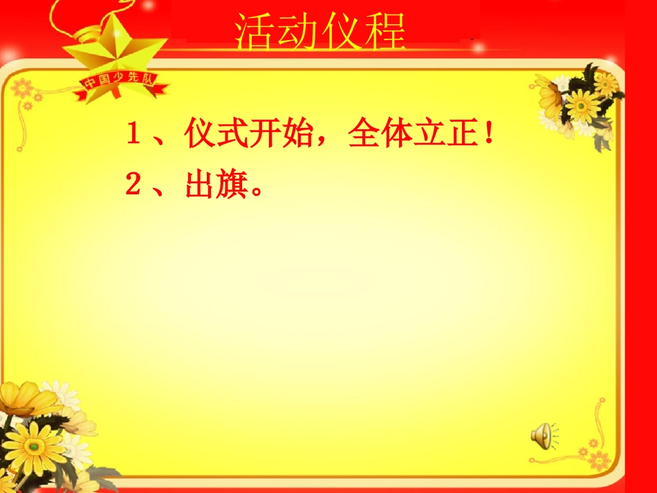 【明德】部编版小学3—6年级综合实践活动《5.2校园文化活动我参与》【贺老师】【最新】优质课.ppt_第3页