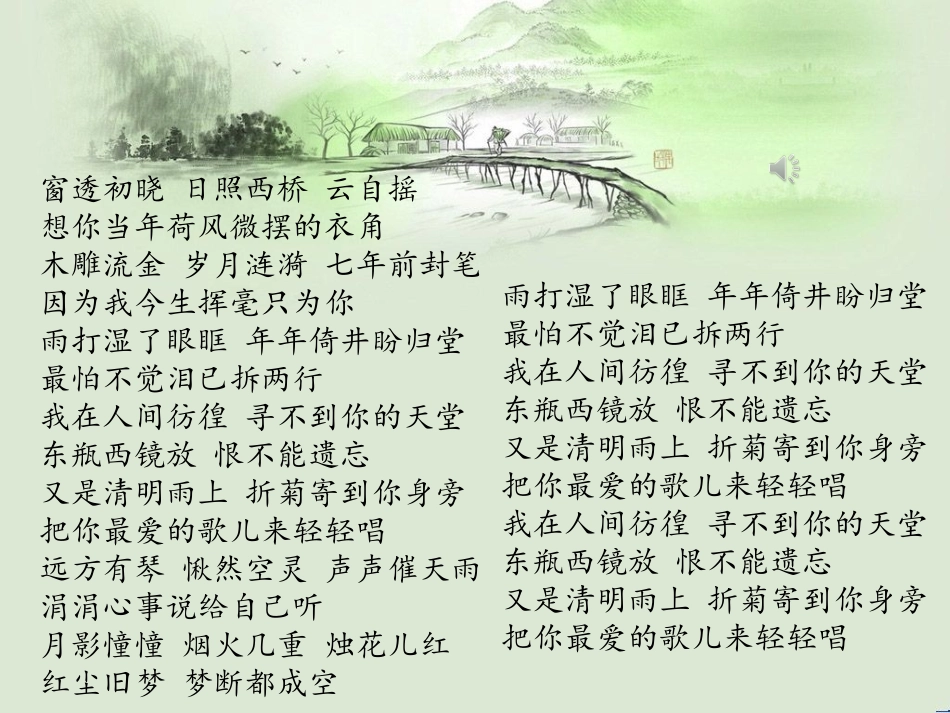 【明德第②版】小学《综合实践活动》3-6年级《1.2跟着节气去探究》【沈老师】【国家级】优质课.ppt_第1页