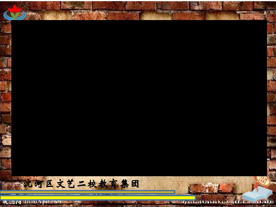 【明德第②版】小学《综合实践活动》3-6年级《5.5创建我们自己的“银行”（如阅读、道德、环保）》【尹老师】【国家级】优质课.pptx_第2页