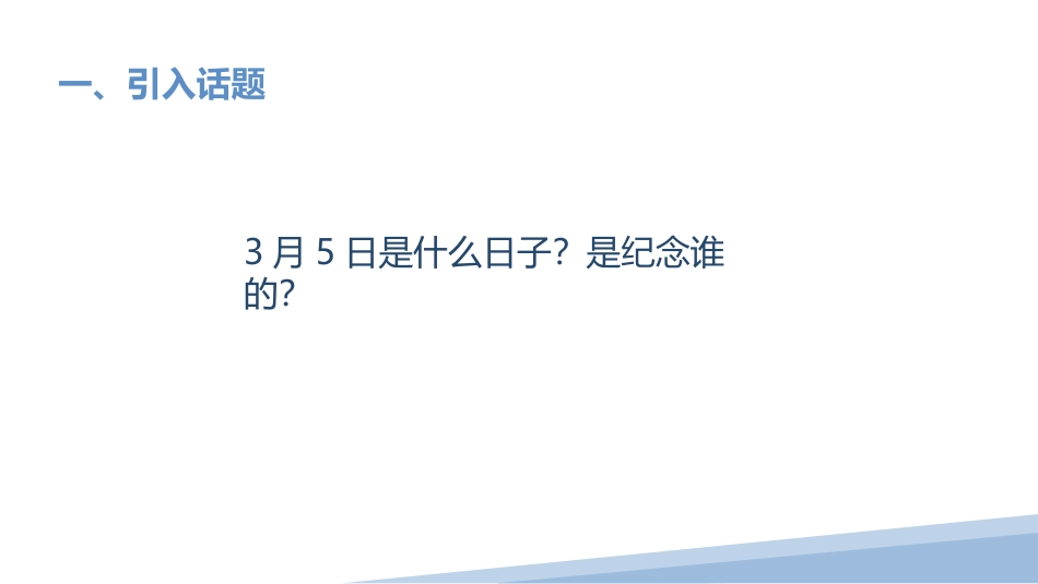 6.社区小雷锋（清理垃圾）-五年级劳动教育“小农庄”（校本课程）.pptx_第2页