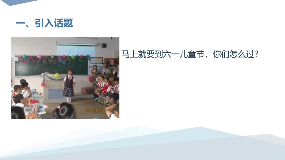 14.装扮我们的教室（课件）-六年级劳动教育“小农庄”（校本课程）.pptx_第2页