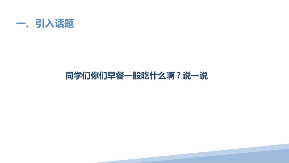 15.炸油条（课件）-五年级劳动教育“小农庄”（校本课程）.pptx_第2页