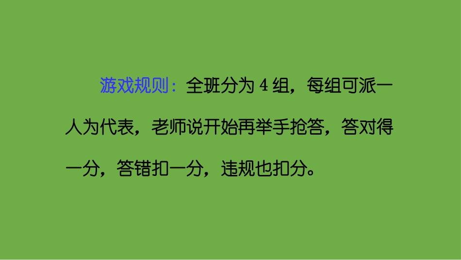 二年级综合实践活动课件-海上遇险自救 全国通用（共11张PPT）.pptx_第2页