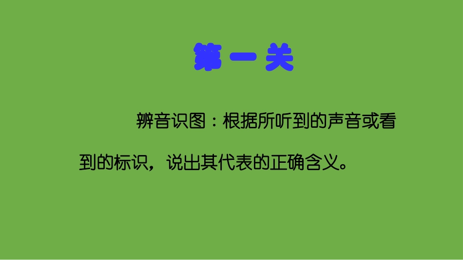 二年级综合实践活动课件-海上遇险自救 全国通用（共11张PPT）.pptx_第3页