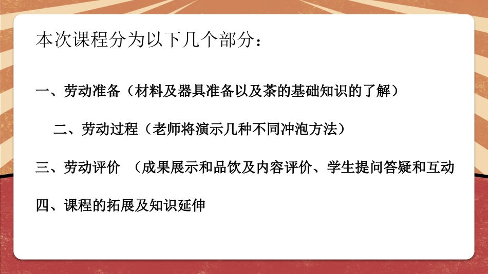 课时6659_茶艺文化初探-龙华区玉龙学校六年级《茶艺文化初探》教学课件魏艳.pptx_第3页