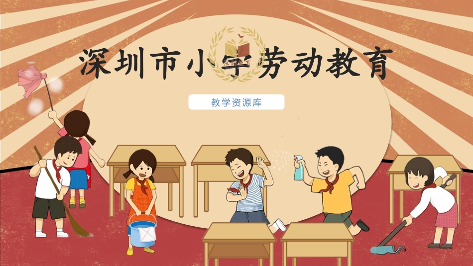 课时17051_四年级活动9《一次性物品巧“变身”》第一课时-一次性物品巧“变身（第1课时）.pptx_第1页