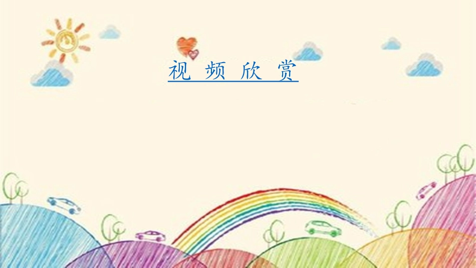 课时17067_四年级活动13《亲子服装我设计》第一课时-李婷《亲子服装我设计》第一课时PPT.pptx_第2页