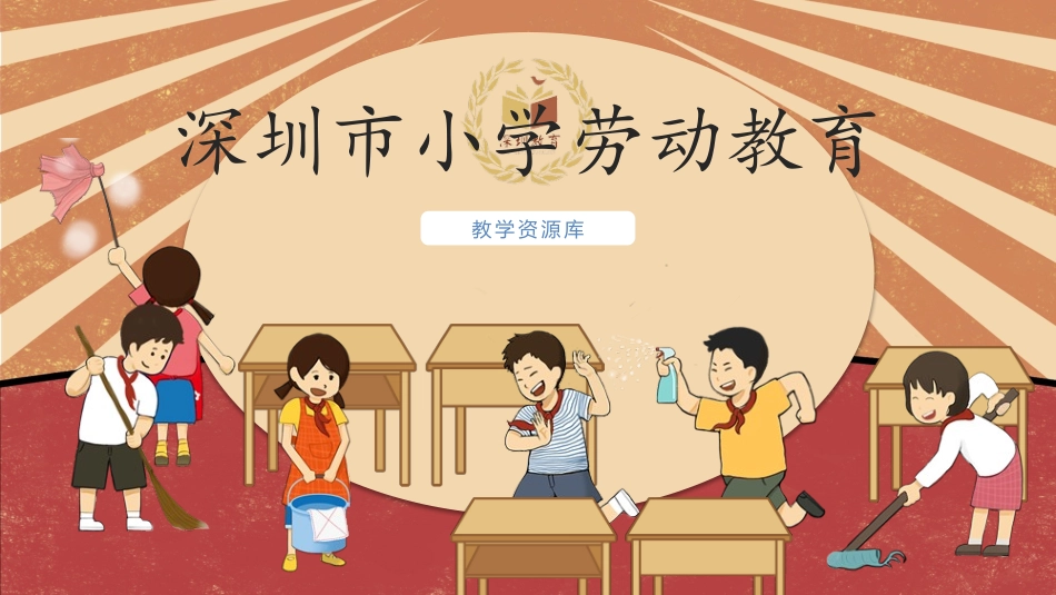 课时17147_《丝网绽放百合花》第二课时-《丝网绽放百合花》第二课时.pptx_第1页