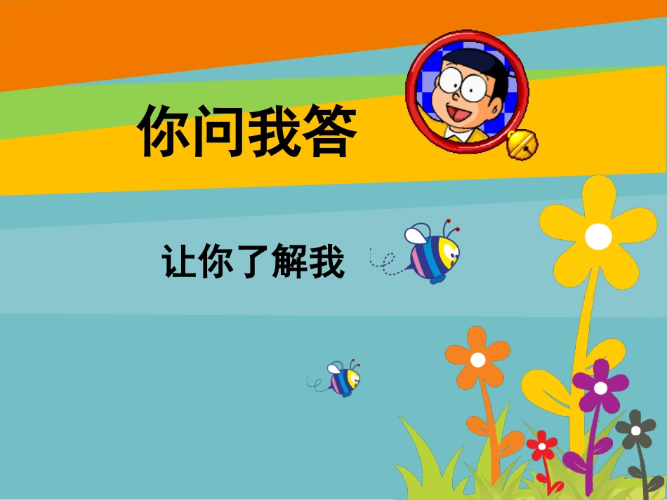 六年级综合实践活动课件人物访谈活动 全国通用（共13张PPT）.pptx_第2页