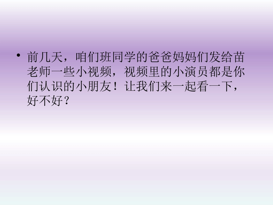 六年级综合实践活动课件-学习习惯调查 全国通用（共19张PPT）.pptx_第3页