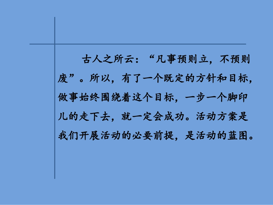 三年级综合实践活动课件-做守法护法小公民 全国通用（共11张PPT）.pptx_第3页