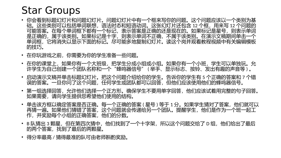 19、star-groups1.pptx_第3页