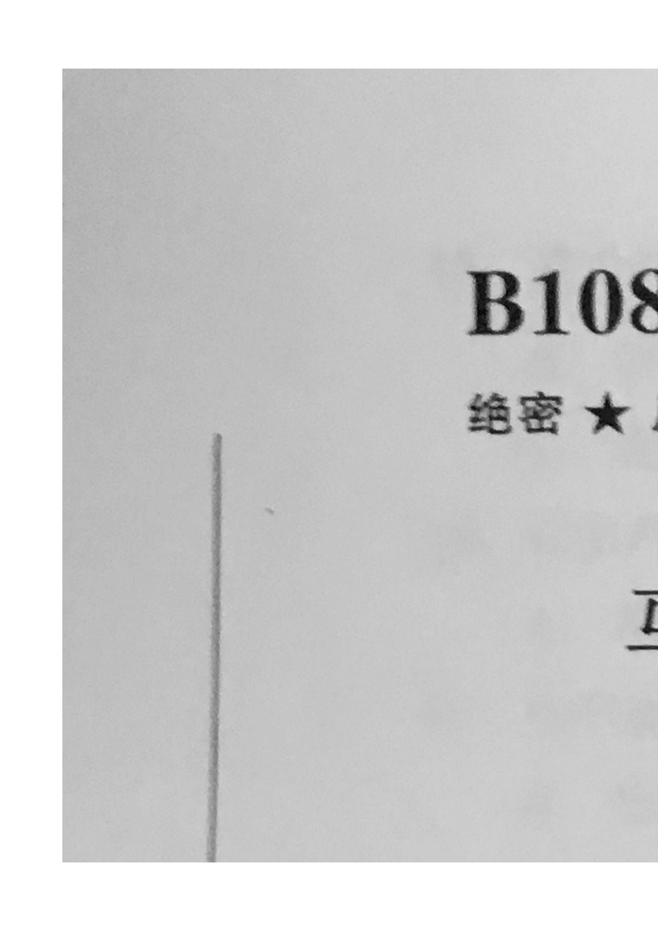 全国2016年04月自学考试03709马克思主义基本原理概论试题答案.doc_第2页