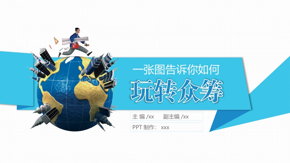 最新优质大学生职业生涯规划ppt (39).pptx_第1页