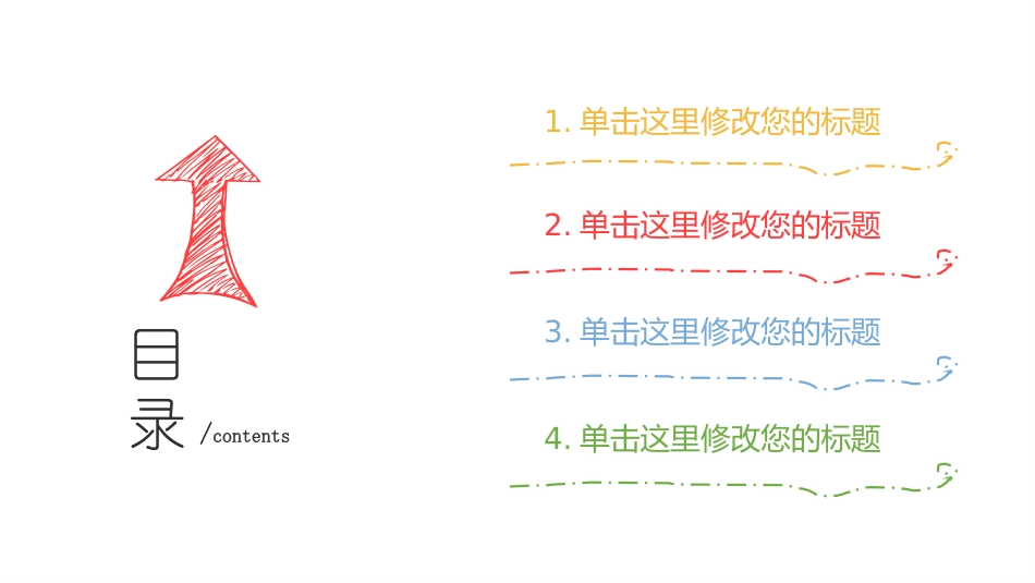 最新优质大学生职业生涯规划ppt (40).pptx_第2页