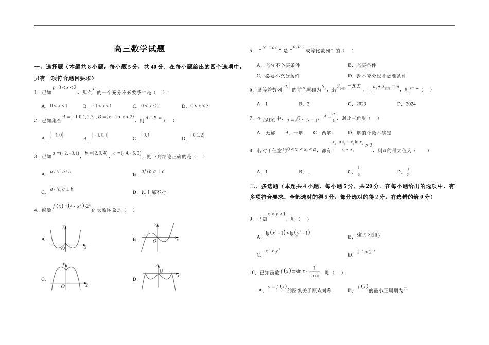 山东省潍坊诸城市第一中学2023-2024学年高三10月月考数学试题含答案.docx_第1页