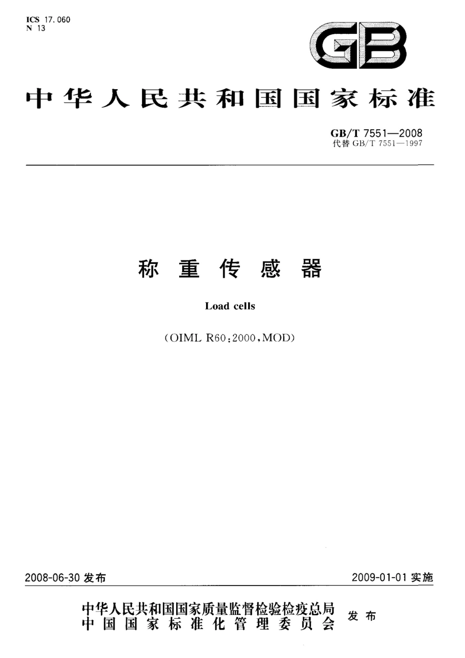 （高清正版） GB_T 7551-2008 称重传感器.pdf_第1页