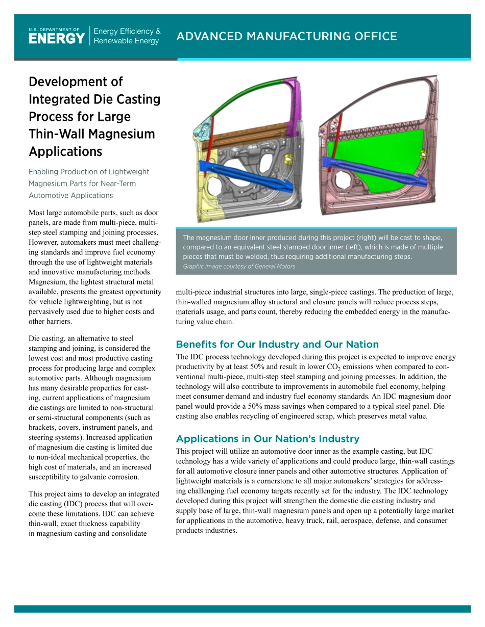 5753_development_of_integrated_die_casting_process_factsheet.pdf_第1页