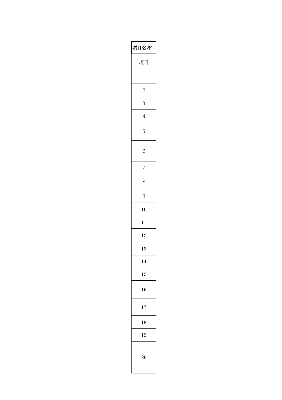 压铸件结构设计自检-CHECK-LIST.xlsx_第1页