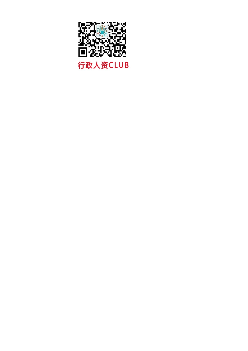 【成本分析】分部门人力成本分析图表.xlsx_第2页