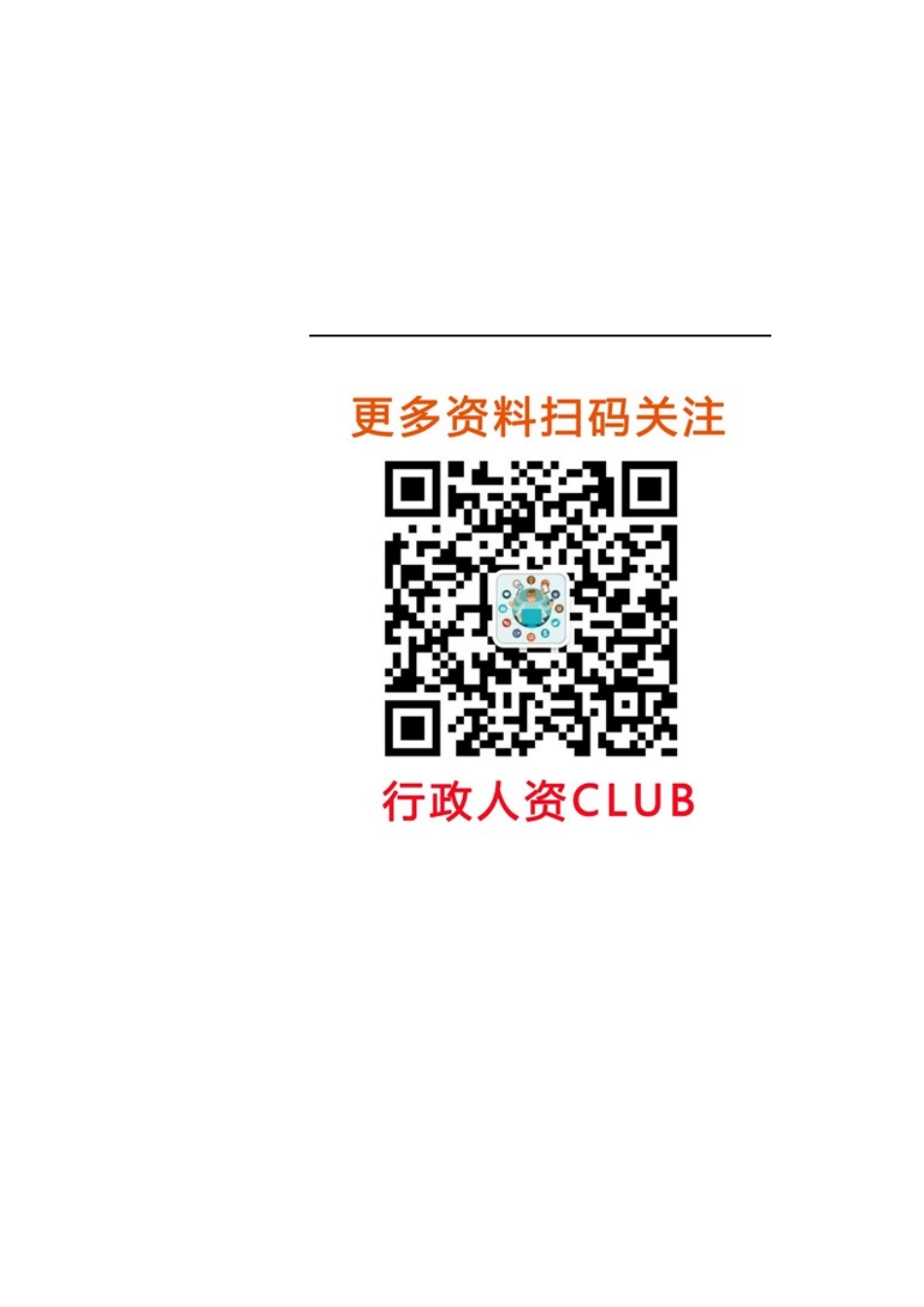 【年度培训】公司内部讲师培训效果评分表行政人事CLUB.xlsx_第3页