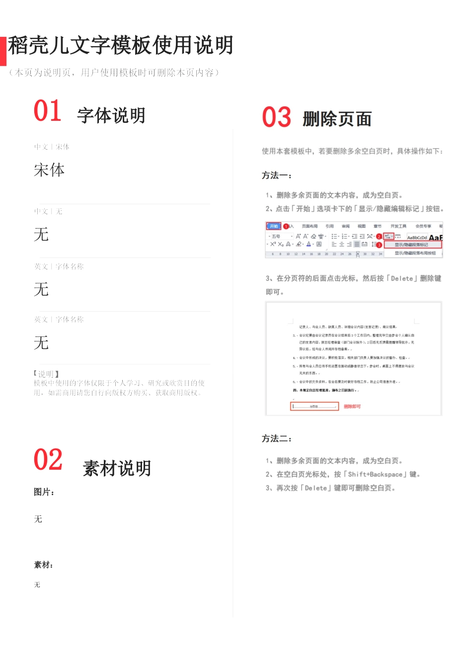 【培训实施】-12-企业培训实施流程.docx_第2页