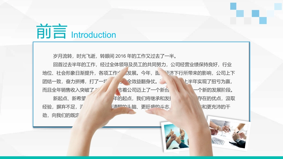 【转正】转正述职报告PPT模板.pptx_第2页