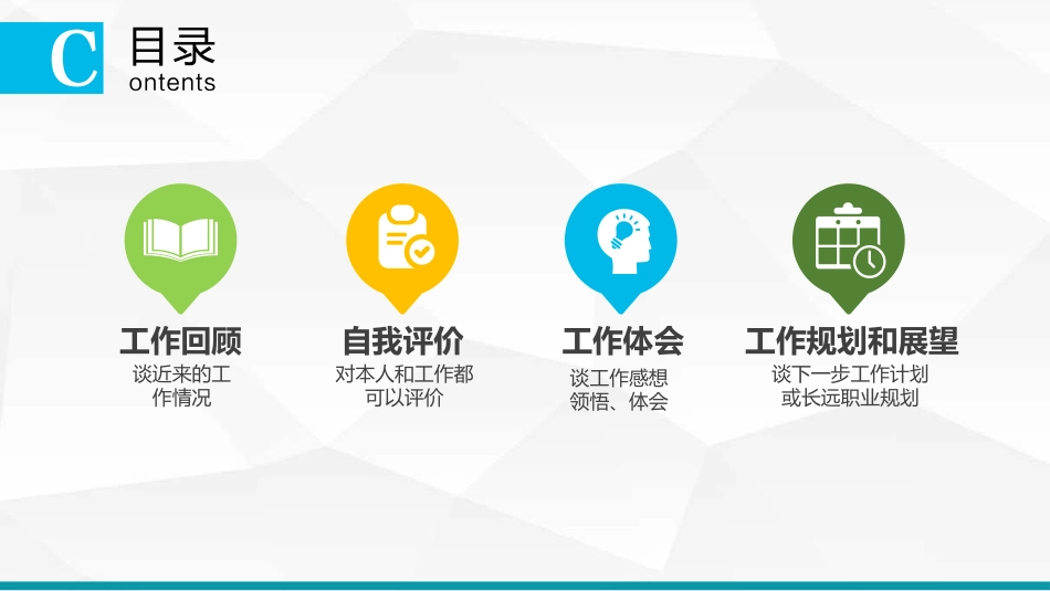【转正】转正述职报告PPT模板.pptx_第3页