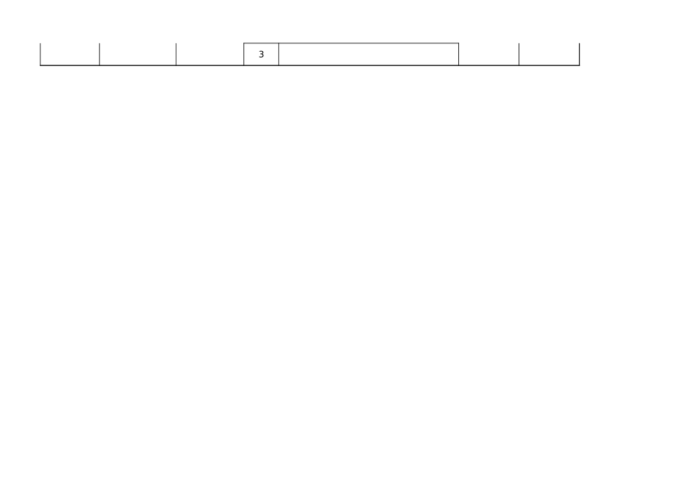 01-【培训计划】11-新员工入职培训计划表.xlsx_第2页