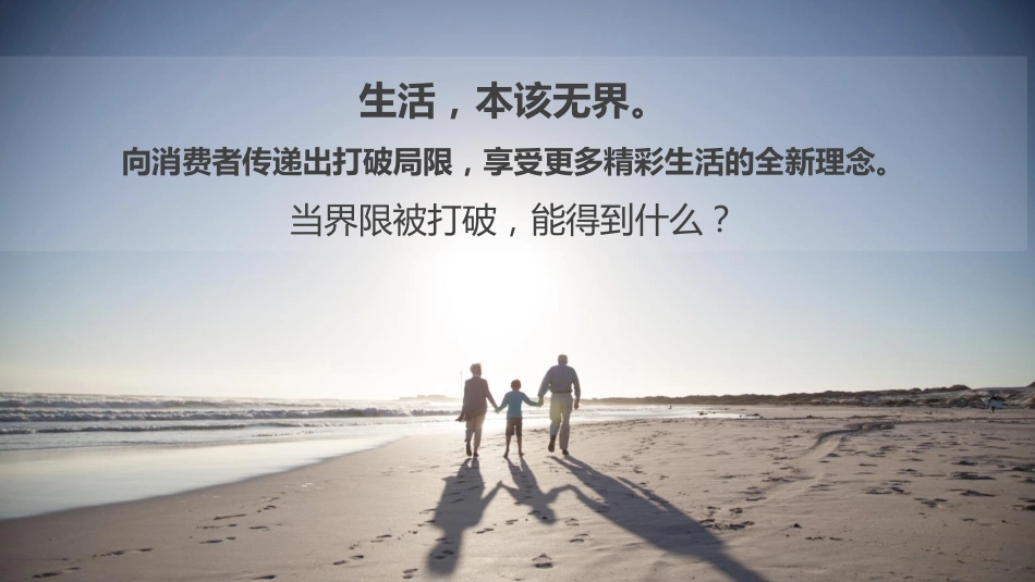 3商银行掌上生活方案（蓝色光标）.pdf_第3页