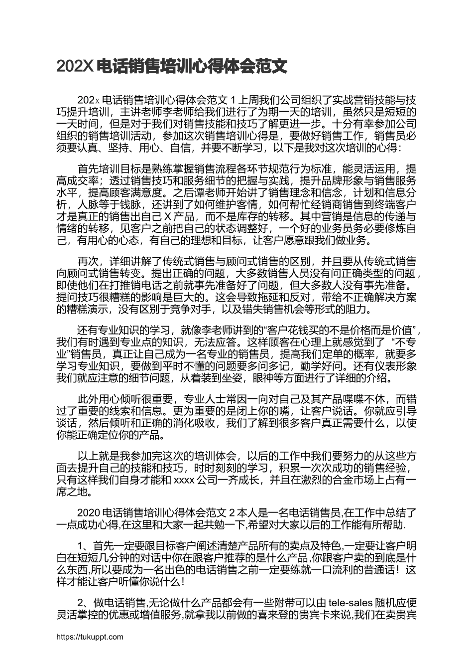 202X电话销售培训心得体会范文.docx_第1页