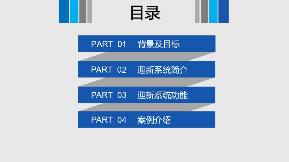 【精品】浪潮混合式教学平台解决方案.pptx_第2页