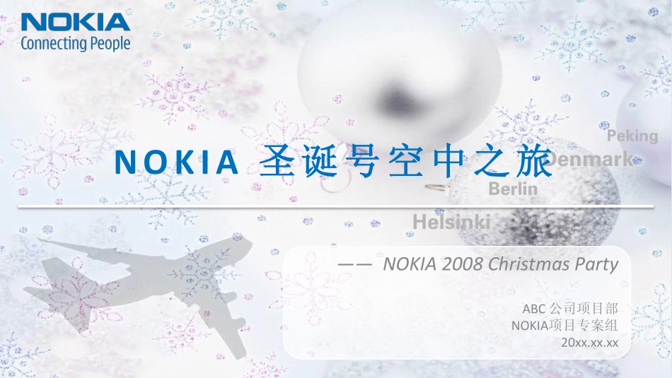 2008Nokia圣诞号空中之旅-47P.pdf_第2页