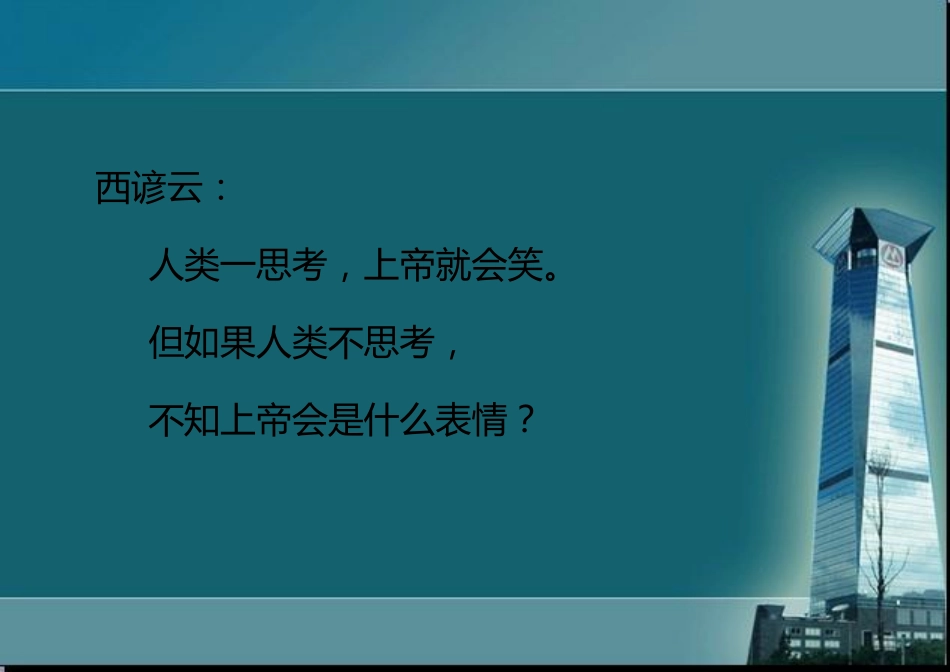 2009某银行VIP客户中秋联谊晚会策划方案-23P.pdf_第3页