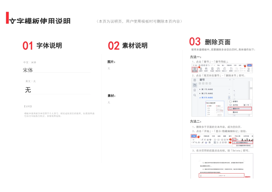 07-04财务出纳员岗位职责说明书.docx_第3页